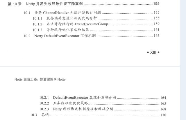 美团T9分享官方进阶文档：Nginx+Netty跟着案例学这两份开源手册