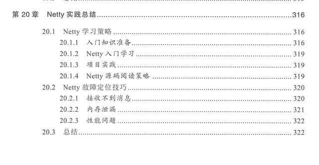 美团T9分享官方进阶文档：Nginx+Netty跟着案例学这两份开源手册