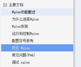 美团T9分享官方进阶文档：Nginx+Netty跟着案例学这两份开源手册