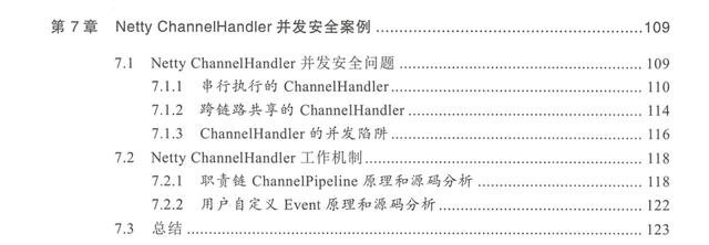 美团T9分享官方进阶文档：Nginx+Netty跟着案例学这两份开源手册