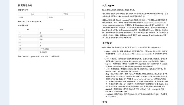 美团T9分享官方进阶文档：Nginx+Netty跟着案例学这两份开源手册