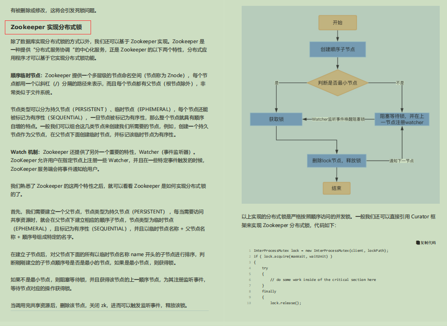 絕了！耗時57天肝完878頁Java效能優化筆記成功面進美團