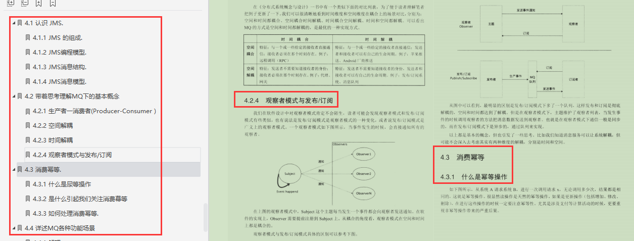 驚呆了！騰訊架構師撰寫億級閘道器、分散式微服務等“超進化”筆記