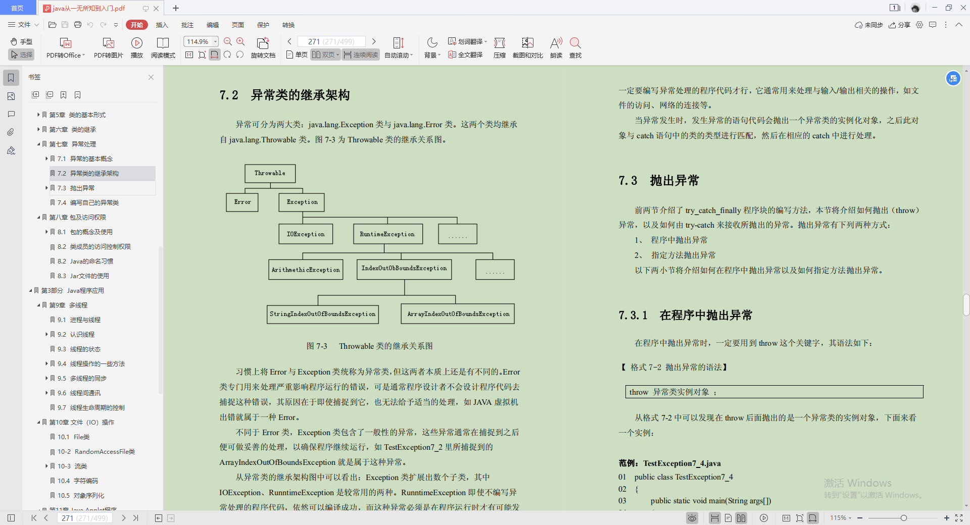 阿里巴巴大神釋出的Java零基礎筆記，實戰教程多到手軟，跪了