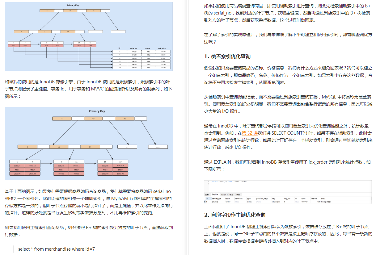 調優達到上限？這份尊享版效能實戰套餐，讓你領先別人好幾個級別