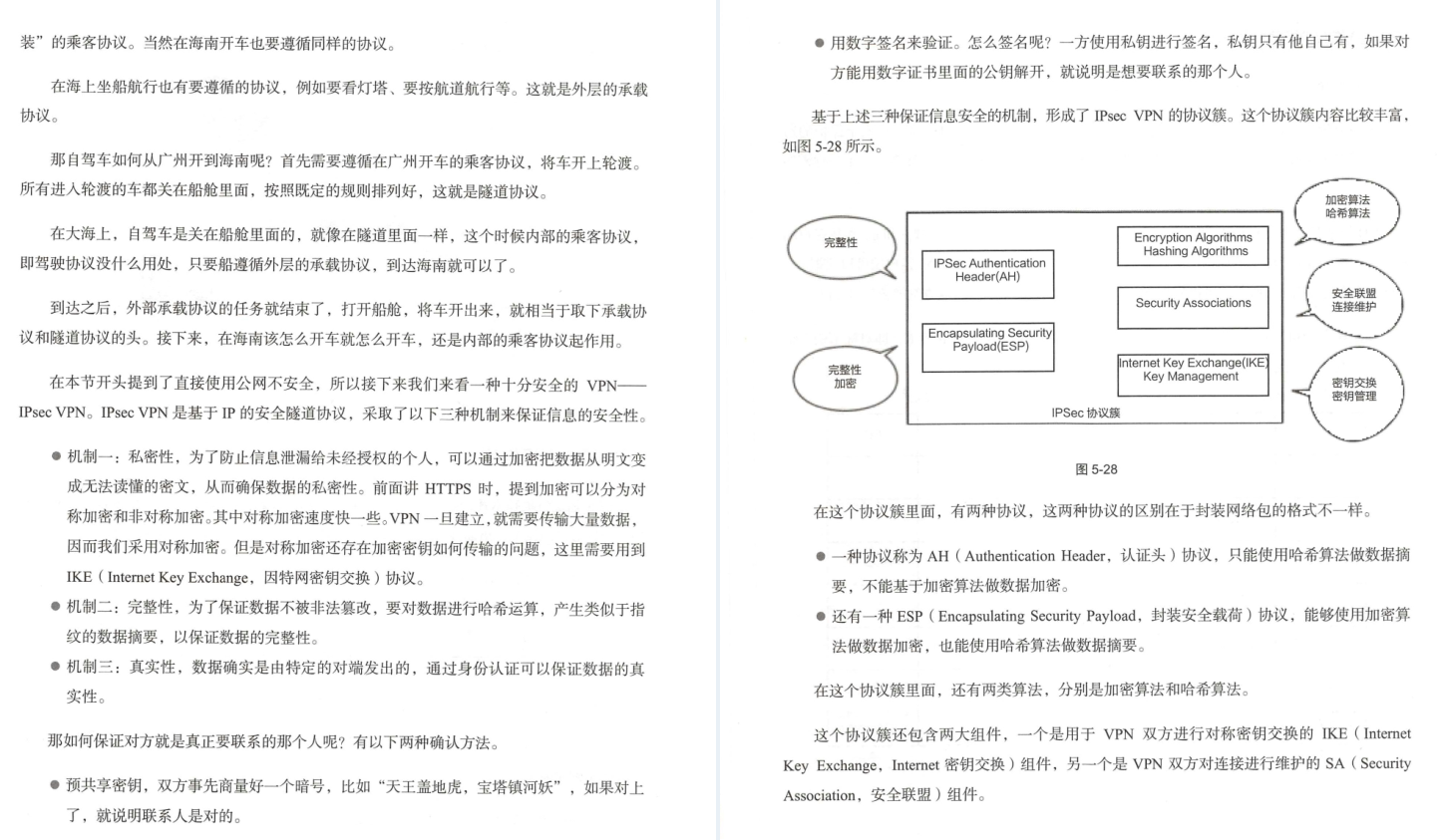 華為18級工程師歷時五年總結出趣談網路協議（大牛精講）