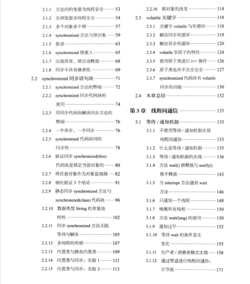 這本出自華為18級工程師之手的多執行緒高併發文件絕對值得你一看