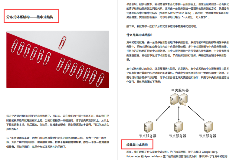 被傳“瘋”了！GitHub上都在找的分散式核心筆記終於來了