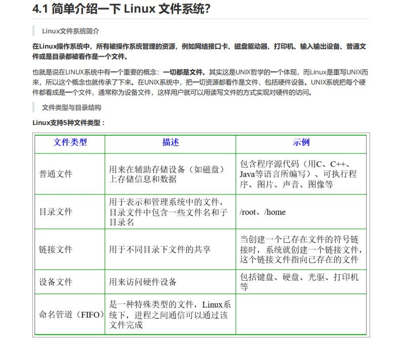 GitHub上標星75k+超牛的《Java面試突擊版》，分享PDF離線版