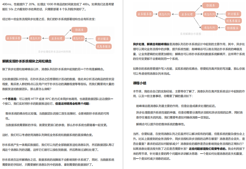 阿里內部絕密《百億級併發系統設計》實戰教程，冒著勸退風險分享