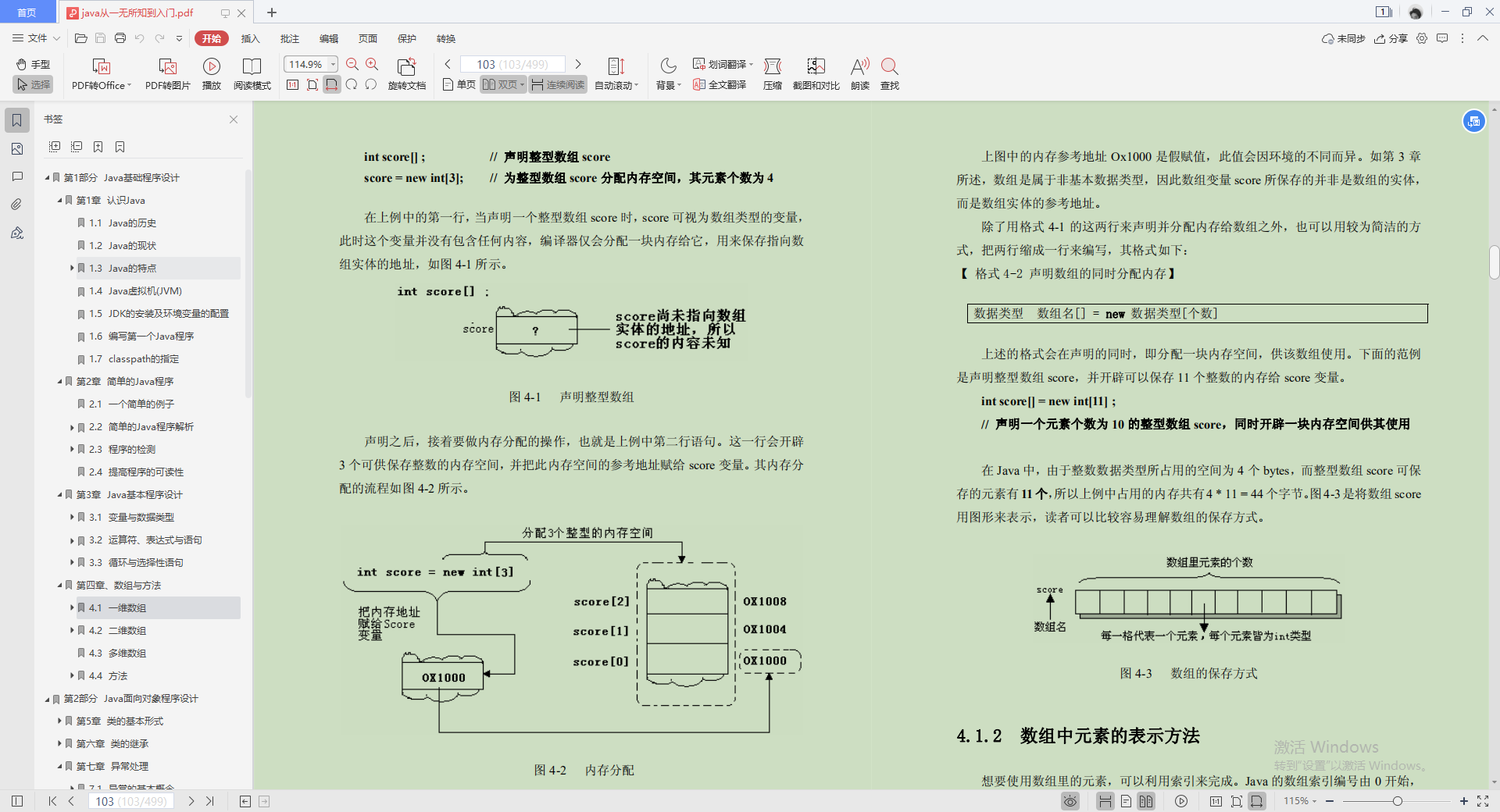 阿里巴巴大神釋出的Java零基礎筆記，實戰教程多到手軟，跪了