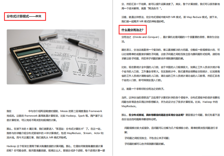 被傳“瘋”了！GitHub上都在找的分散式核心筆記終於來了