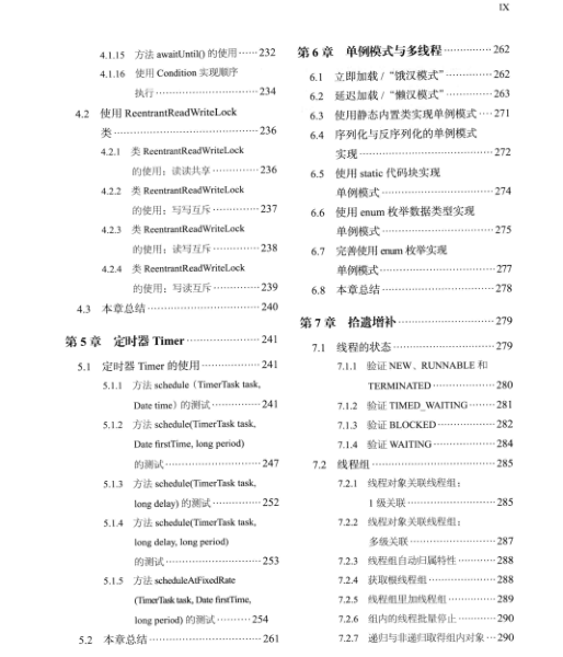 這本出自華為18級工程師之手的多執行緒高併發文件絕對值得你一看