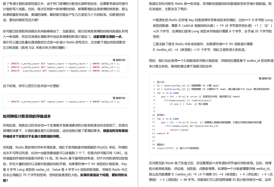 阿里內部絕密《百億級併發系統設計》實戰教程，冒著勸退風險分享