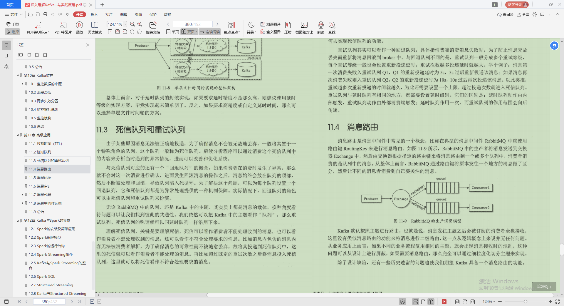 不愧是Alibaba技術官，Kafka的精髓全寫這本“限量筆記”裡，服了