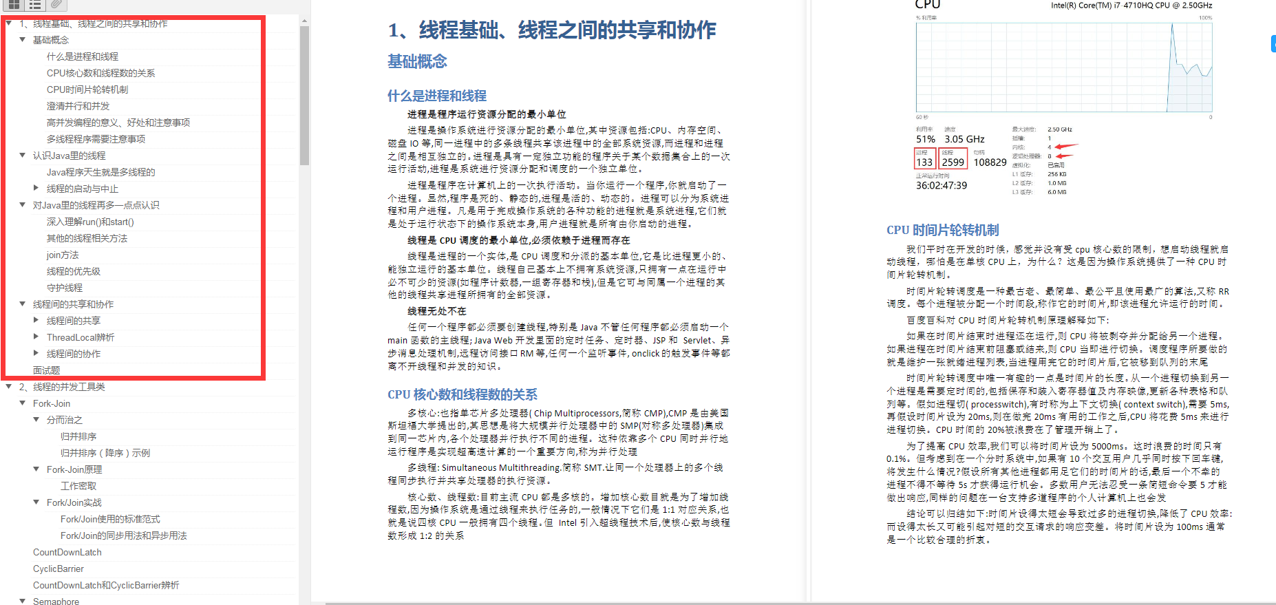 大廠敲門磚！P9技術官級別的頂級併發程式設計寶典，獻給想去大廠的你