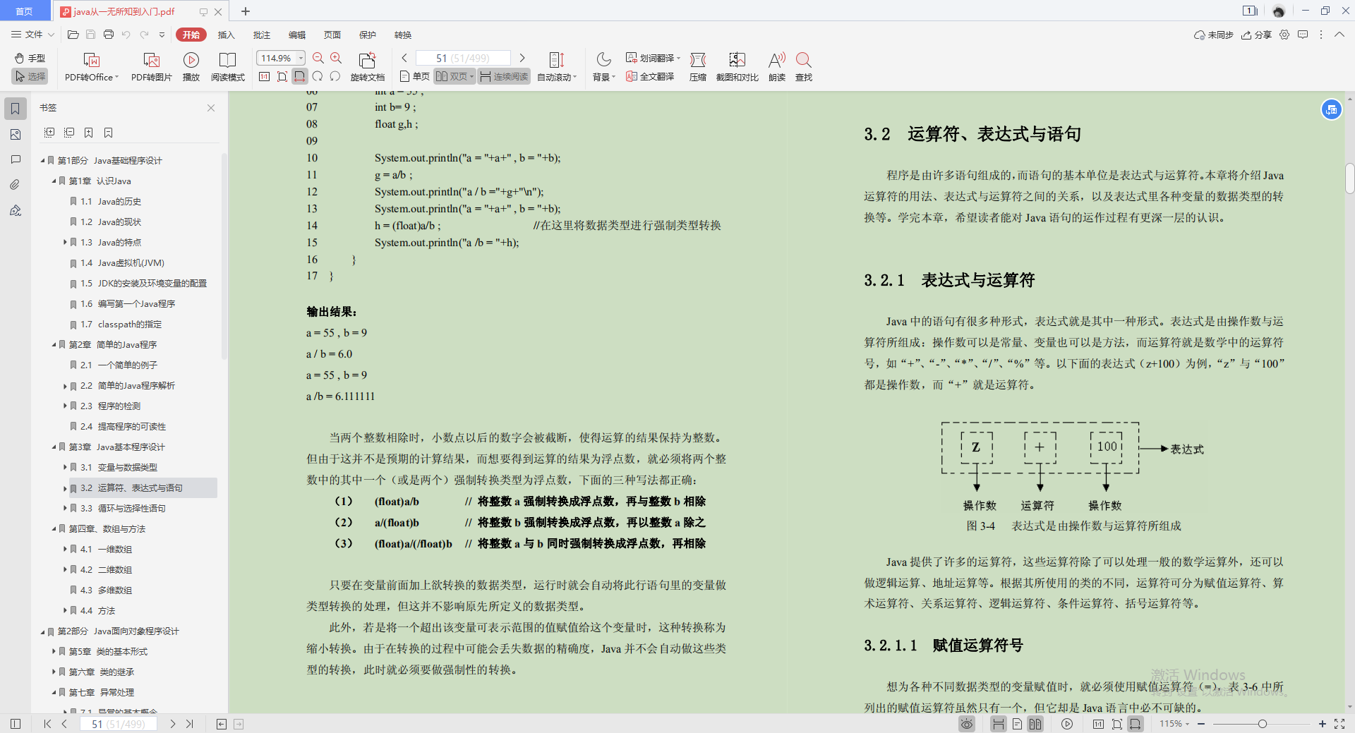 阿里巴巴大神釋出的Java零基礎筆記，實戰教程多到手軟，跪了