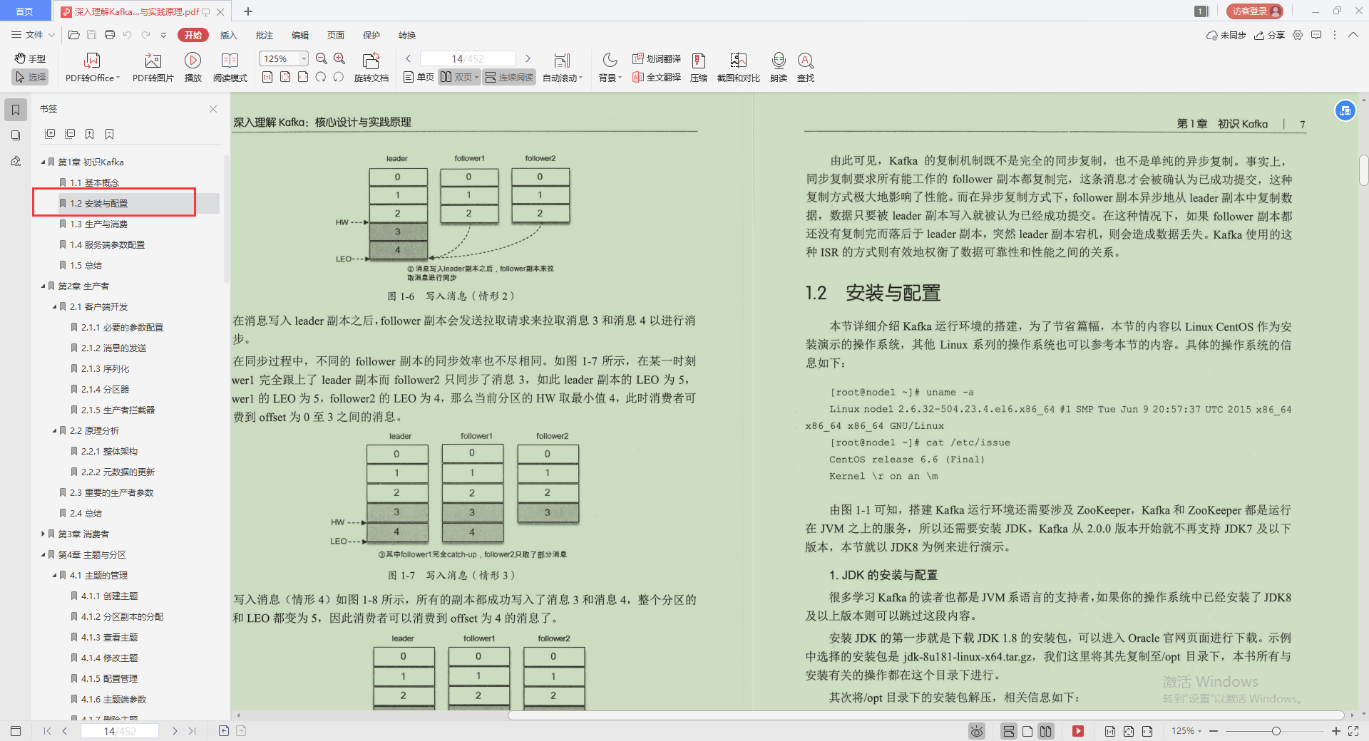 不愧是Alibaba技術官，Kafka的精髓全寫這本“限量筆記”裡，服了