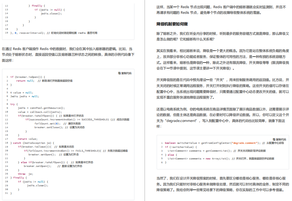 阿里內部絕密《百億級併發系統設計》實戰教程，冒著勸退風險分享