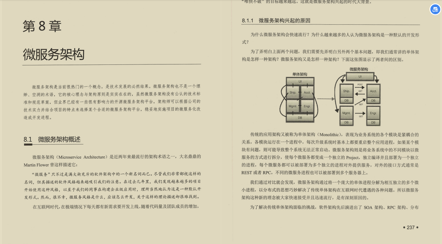 2020不會分散式怎麼可以，來看清華架構師整理的最全分散式