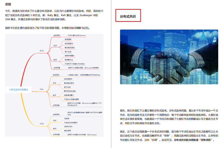 被傳“瘋”了！GitHub上都在找的分散式核心筆記終於來了