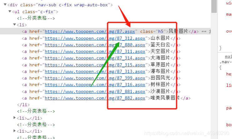 觀察分類地址利用if條件語句在字典推導式中將風景圖片大類排除掉