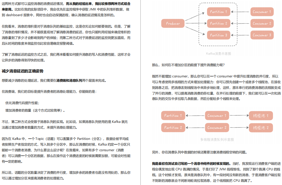 阿里內部絕密《百億級併發系統設計》實戰教程，冒著勸退風險分享