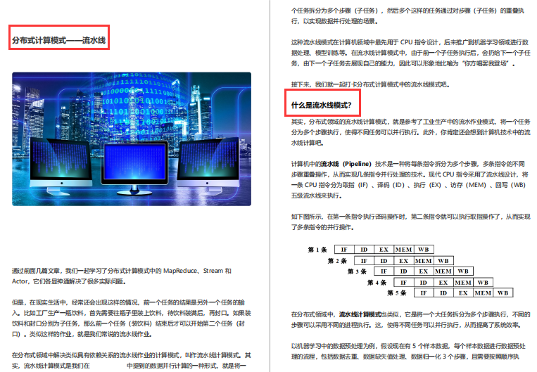 被傳“瘋”了！GitHub上都在找的分散式核心筆記終於來了