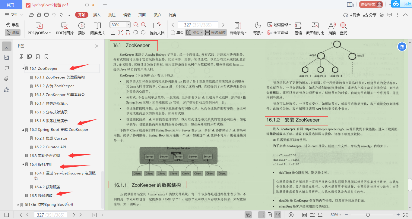 優質高效！阿里甩出SpringBoot巔峰之作，進階不二之選