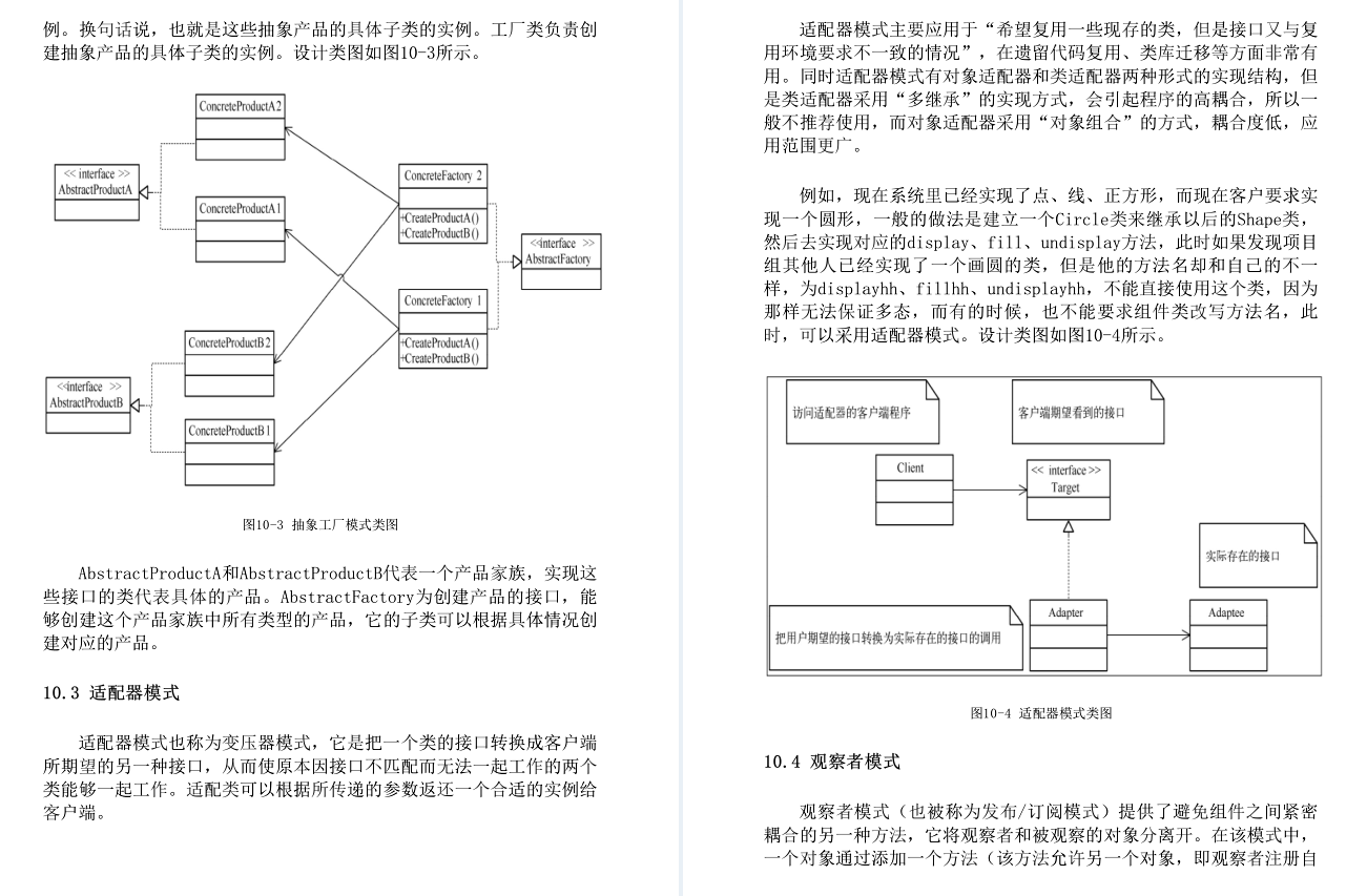 Java高階筆試寶典覆蓋近3年Java筆試中98%高頻知識點