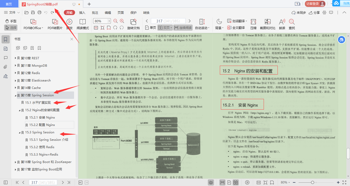 優質高效！阿里甩出SpringBoot巔峰之作，進階不二之選