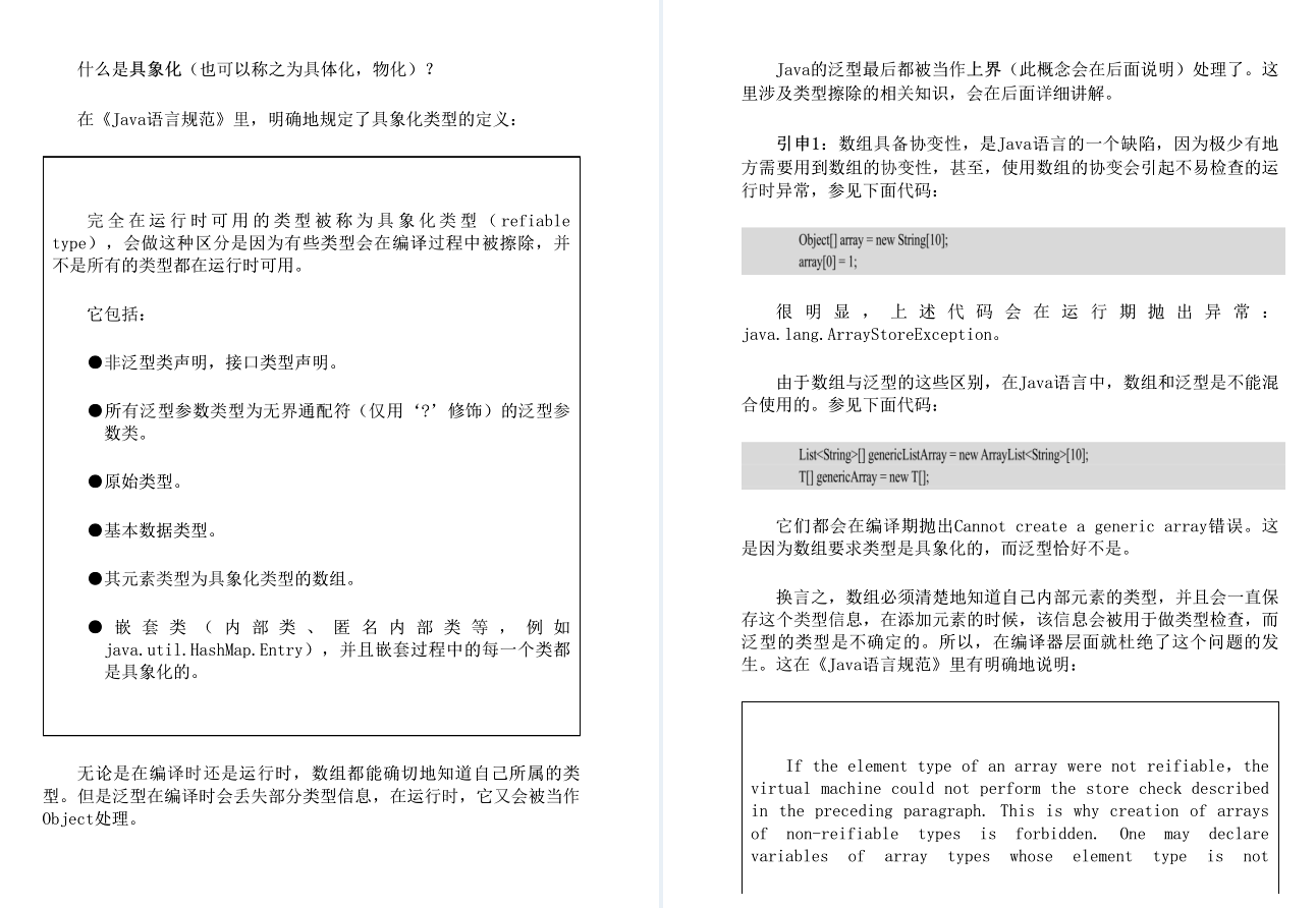 Java高階筆試寶典覆蓋近3年Java筆試中98%高頻知識點