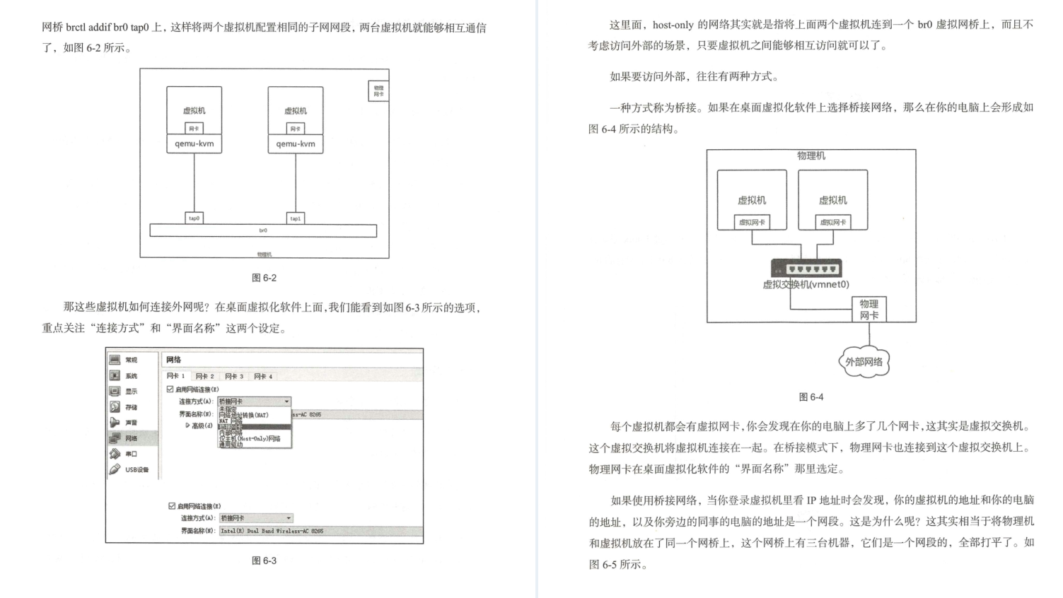 華為18級工程師歷時五年總結出趣談網路協議（大牛精講）