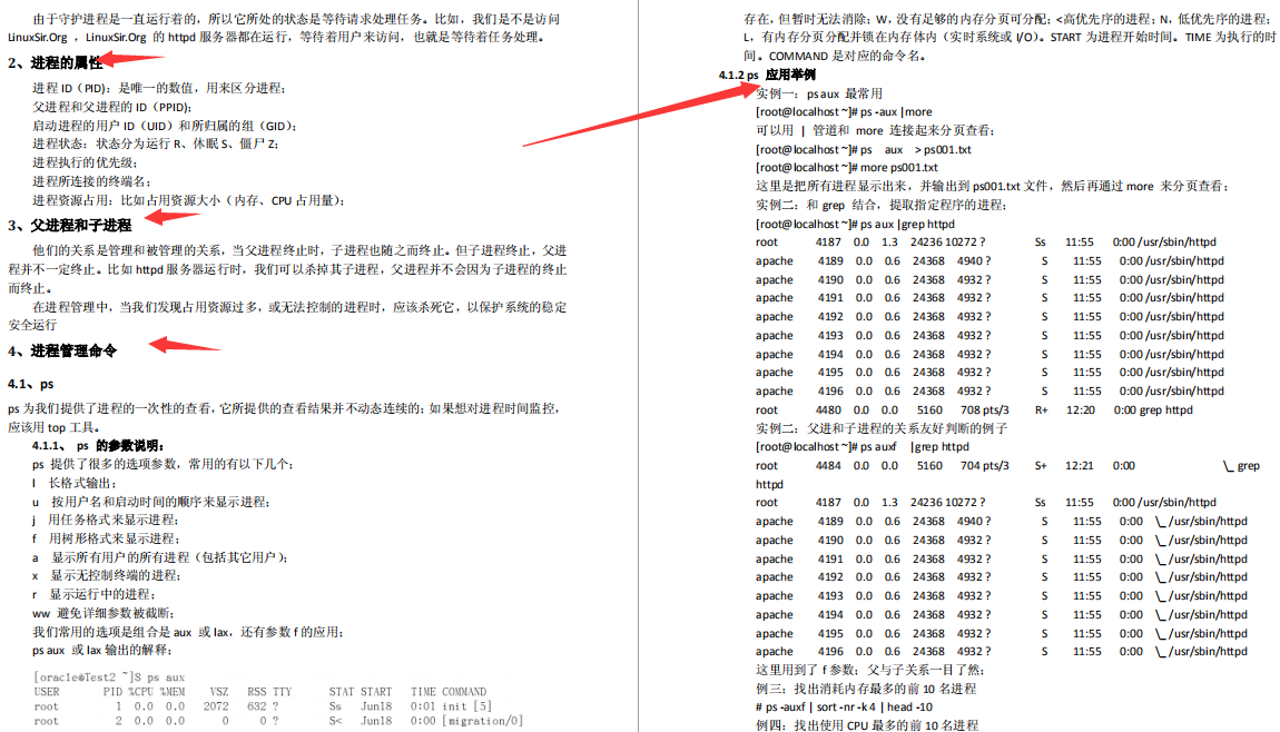 《Linux學習筆記》從常用命令、常用操作到網路管理、效能優化