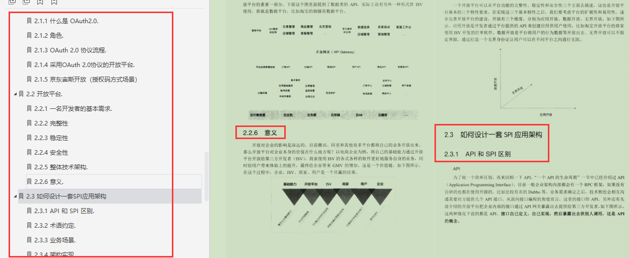 驚呆了！騰訊架構師撰寫億級閘道器、分散式微服務等“超進化”筆記