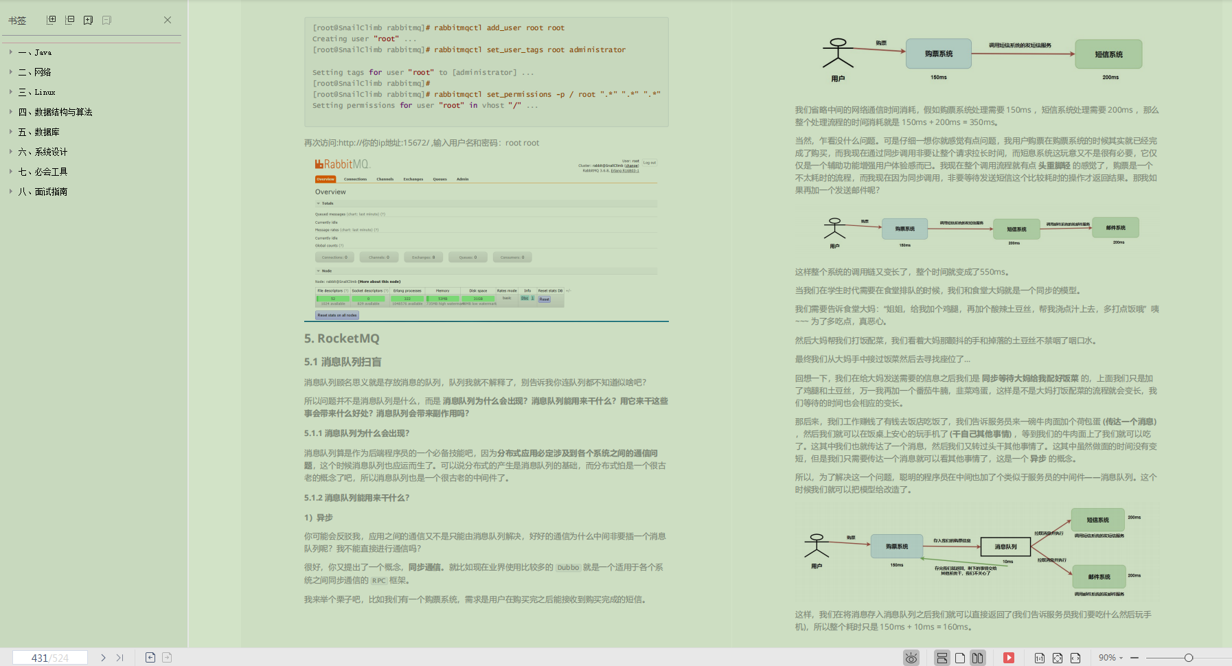 二面高德Java崗，問了一堆源碼，微服務，分散式，Redis，心累