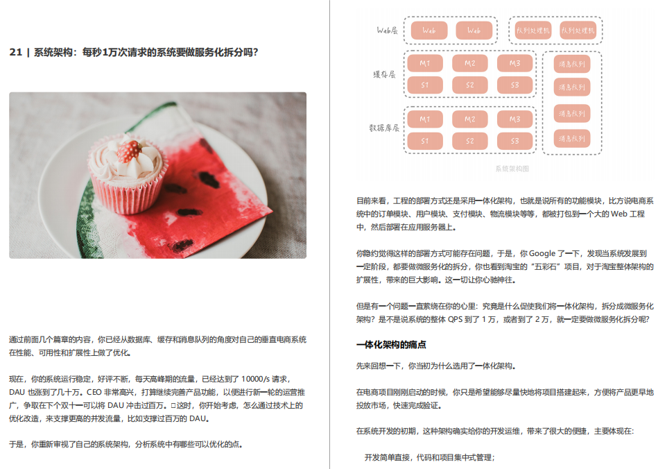 阿里內部絕密《百億級併發系統設計》實戰教程，冒著勸退風險分享