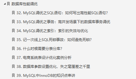 絕了！耗時57天肝完878頁Java效能優化筆記成功面進美團