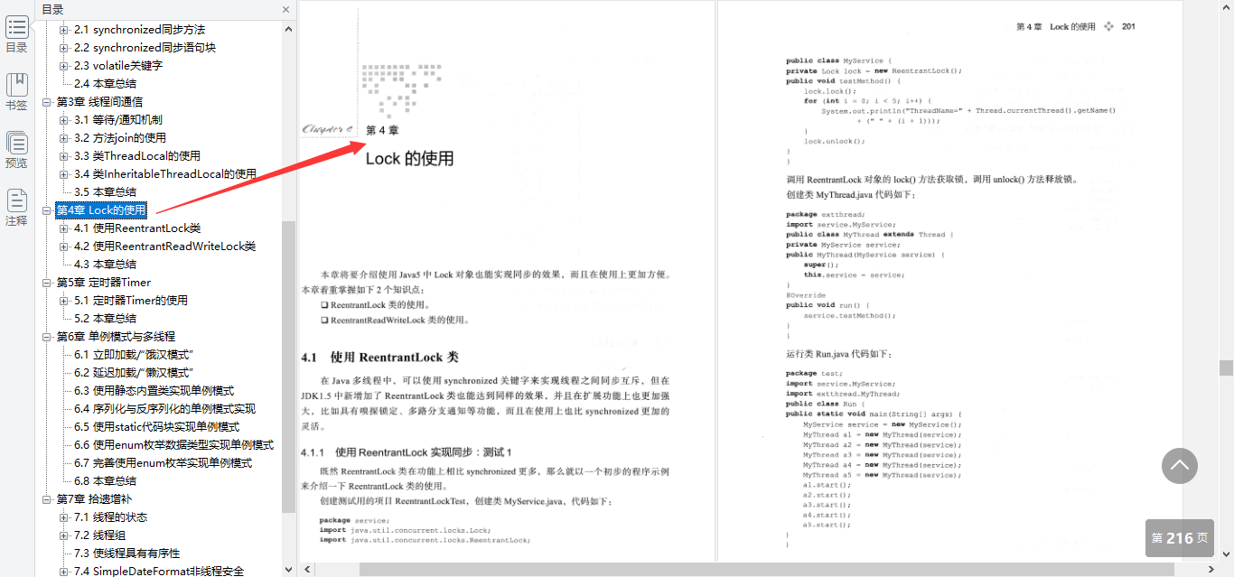 這本出自華為18級工程師之手的多執行緒高併發文件絕對值得你一看