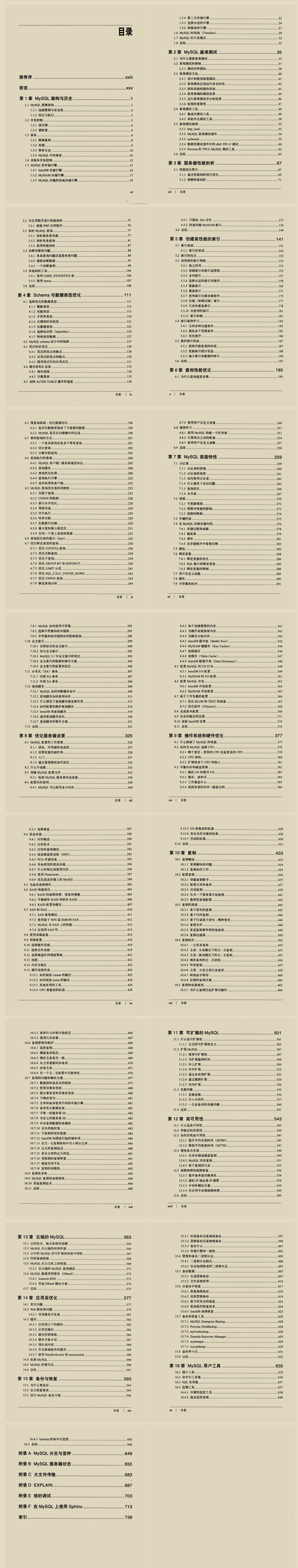 恕我直言！收藏這個MySQL文件，你其餘的MySQL學習資料都可以扔了