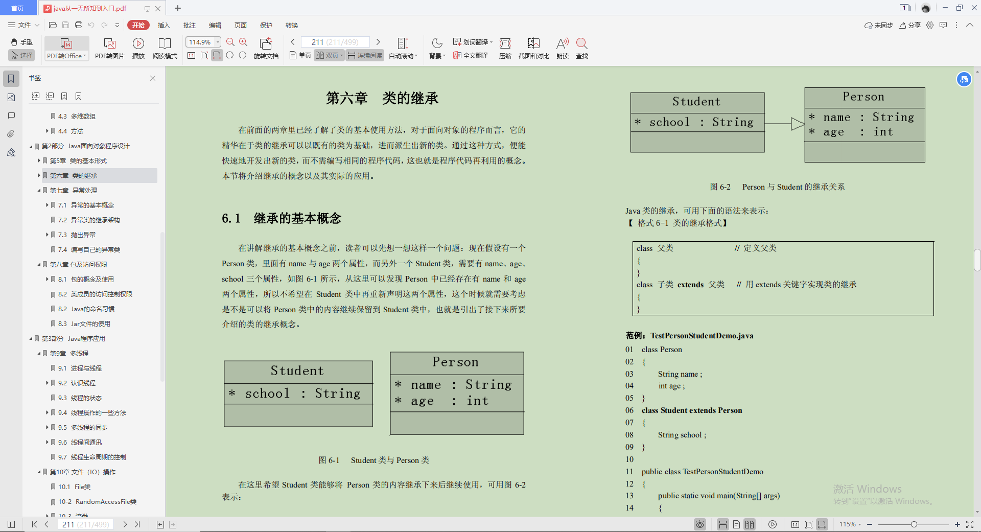 阿里巴巴大神釋出的Java零基礎筆記，實戰教程多到手軟，跪了