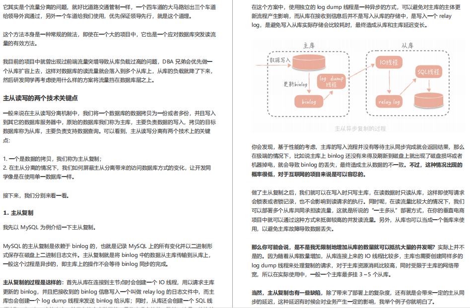 阿里內部絕密《百億級併發系統設計》實戰教程，冒著勸退風險分享