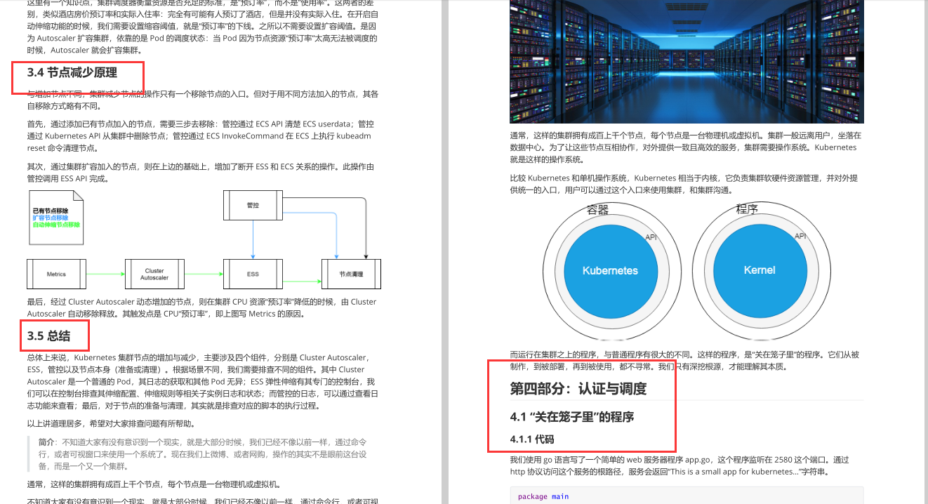 大廠面試危機？GitHub80K+Star阿里大牛整理全套微服務筆記獻給你