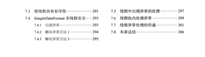 這本出自華為18級工程師之手的多執行緒高併發文件絕對值得你一看