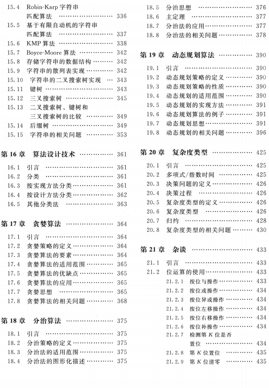 位元組的面試題到底有多難？大廠為何都注重演算法？我們該如何應對？