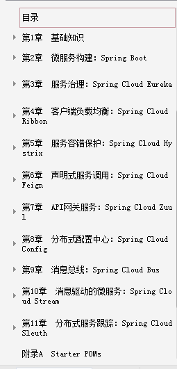 阿里P8攜手騰訊T4談微服務架構實戰：深入淺出Cloud+boot+Docker