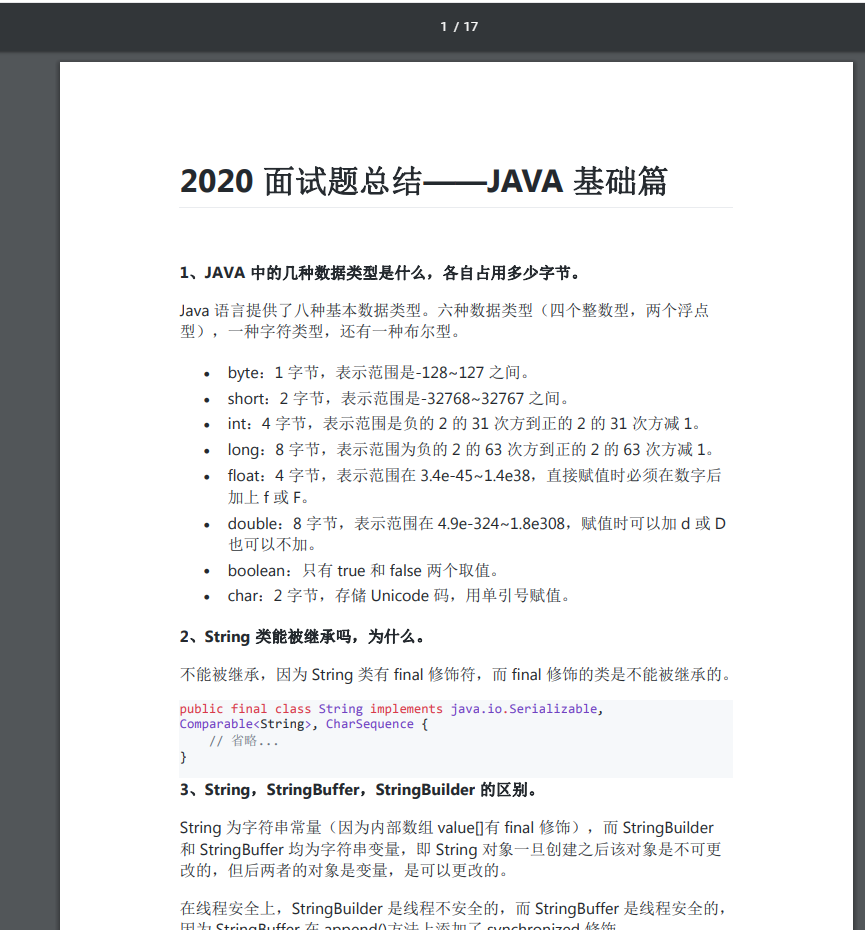 酸！Java程式設計師校招進位元組跳動，月薪35K，他刷的題我要到了