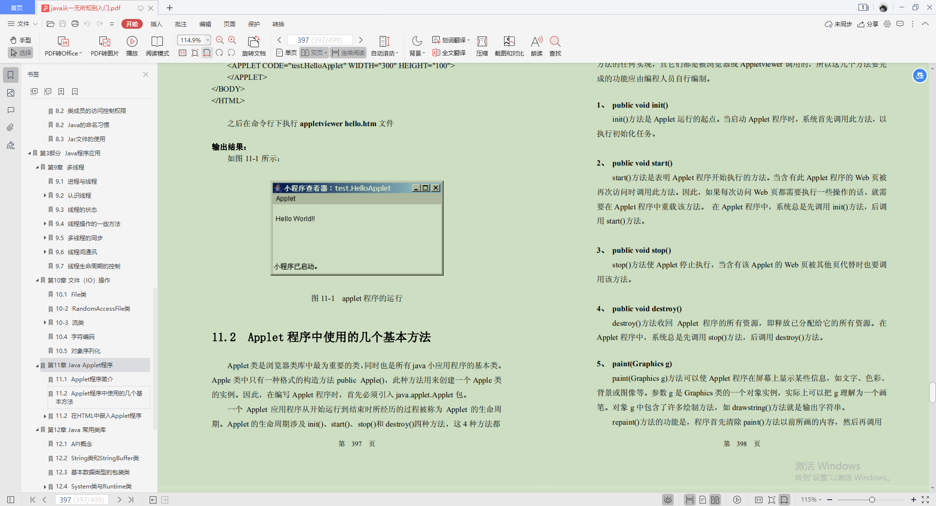 阿里巴巴大神釋出的Java零基礎筆記，實戰教程多到手軟，跪了