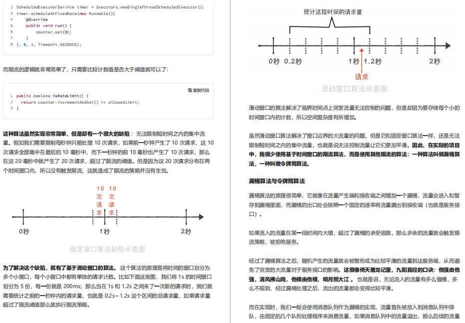 阿里內部絕密《百億級併發系統設計》實戰教程，冒著勸退風險分享