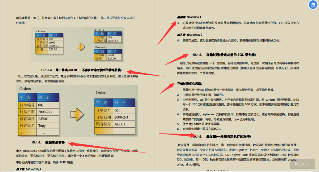 硬核乾貨！2020最新Java最常見面試題彙總，備戰阿里，位元組，騰訊